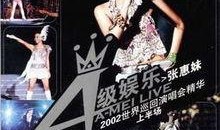 娱乐吃瓜酱演唱会在哪看