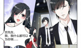 冰山总裁漫画,揭开神秘面纱