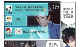 微信群漫画,趣味横生的日常瞬间