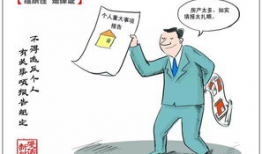 偷懒的惩罚漫画,偷懒惩罚漫画揭露真相