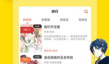 歪歪漫画在线观看免费完整,畅享欢乐时光的视觉盛宴