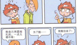 漫画小说阿衰,校园生活的欢乐与烦恼