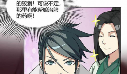 九蛇漫画,暗影中的复仇者